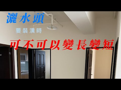 消防灑水頭法規