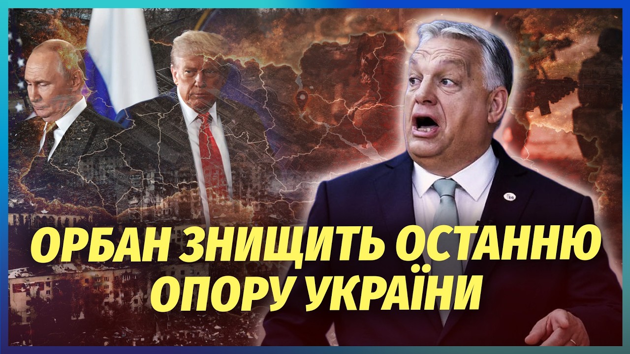 ⚡️Все! Змова проти України. Повернулись до ФОРМУЛИ АНКОРІДЖА. Після перемог