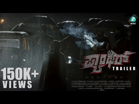 Nischitha Shetty Panther movie trailer (heroine)