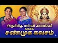 RTV Spiritual Presents ஶ்ரீ பாம்பன் சுவாமிகள் அருள�