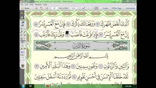 94 إعراب سورة الشرح  الجزء الأول (1) image