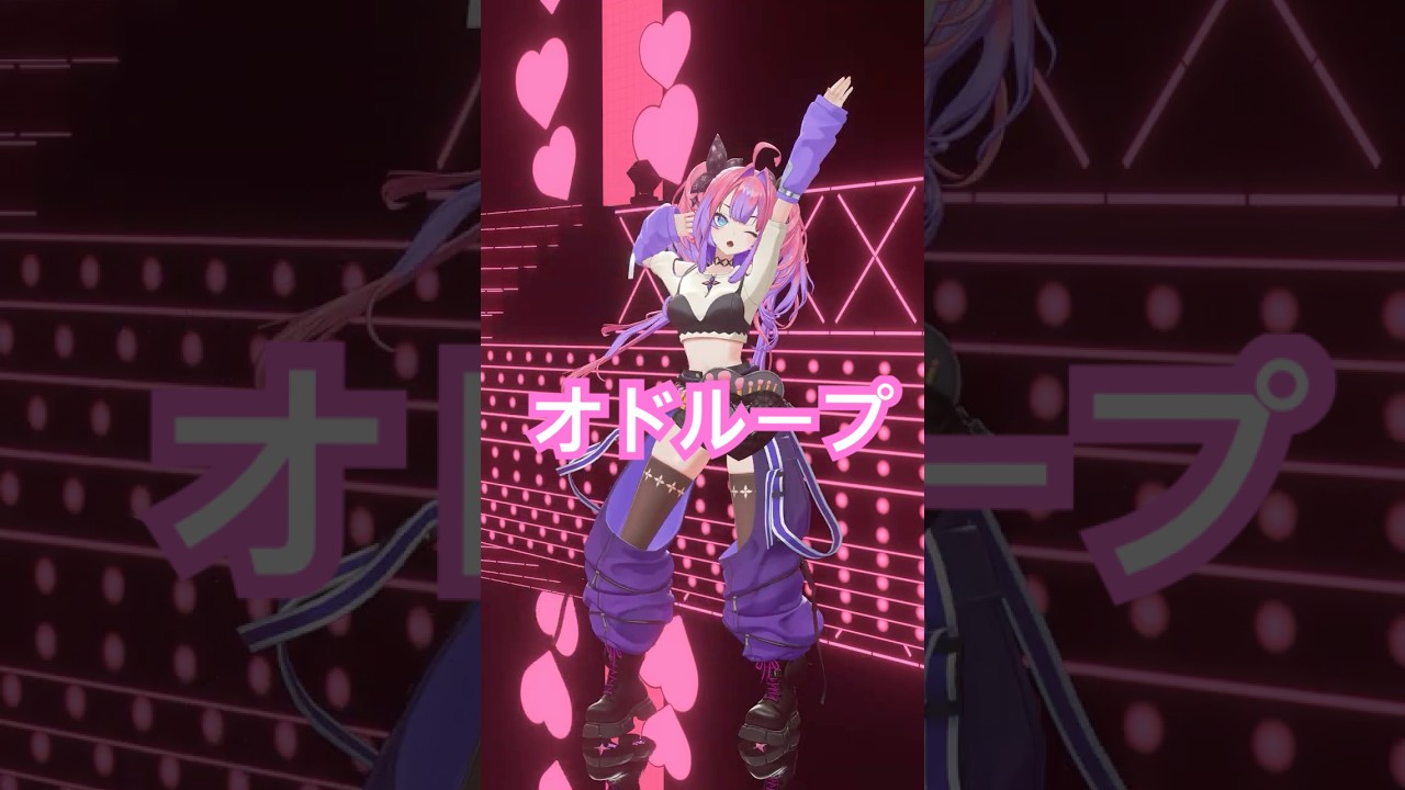 オドループ/踊ってみた！踊ってない夜を知らない 🎶【#綺々羅々ヴィヴィ】#vtuber #hololive #dancer