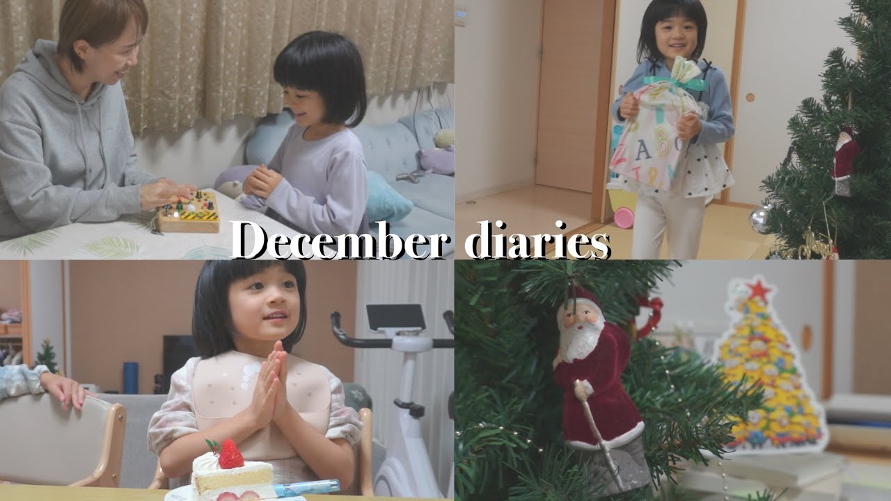 【自閉症・重度知的障害の娘との日常3days】初めてのクリスマスケーキ🍰特別支援学校の冬休みの宿題⛄️実家帰省🏠