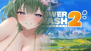 【PowerWash Simulator 2】　GWといえば金💚お掃除しながら最近あったことなど話す　【キャトル・アマリリス/HLive】