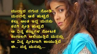 ಮುದ್ದಾದ ನಗುವ ನೋಡಿ | Quotes Kannada | kavanagalu | sad | love | feeling |  Kannada whatsapp status |