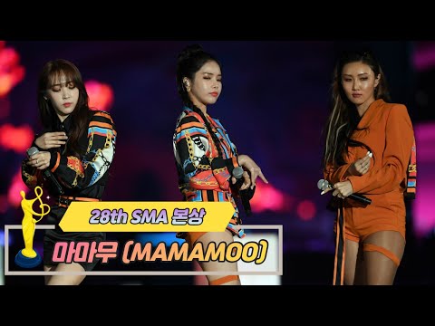 [제28회 서울가요대상 SMA] 본상 공연 마마무 Mamamoo(♬ 별이 빛나는 밤 + 너나해 + Wind flower)
