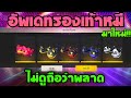 เปลี่ยนชื่อ ฟี ฟาย เท่ๆ