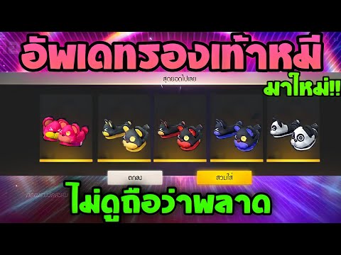 เปลี่ยนชื่อ ฟี ฟาย เท่ๆ