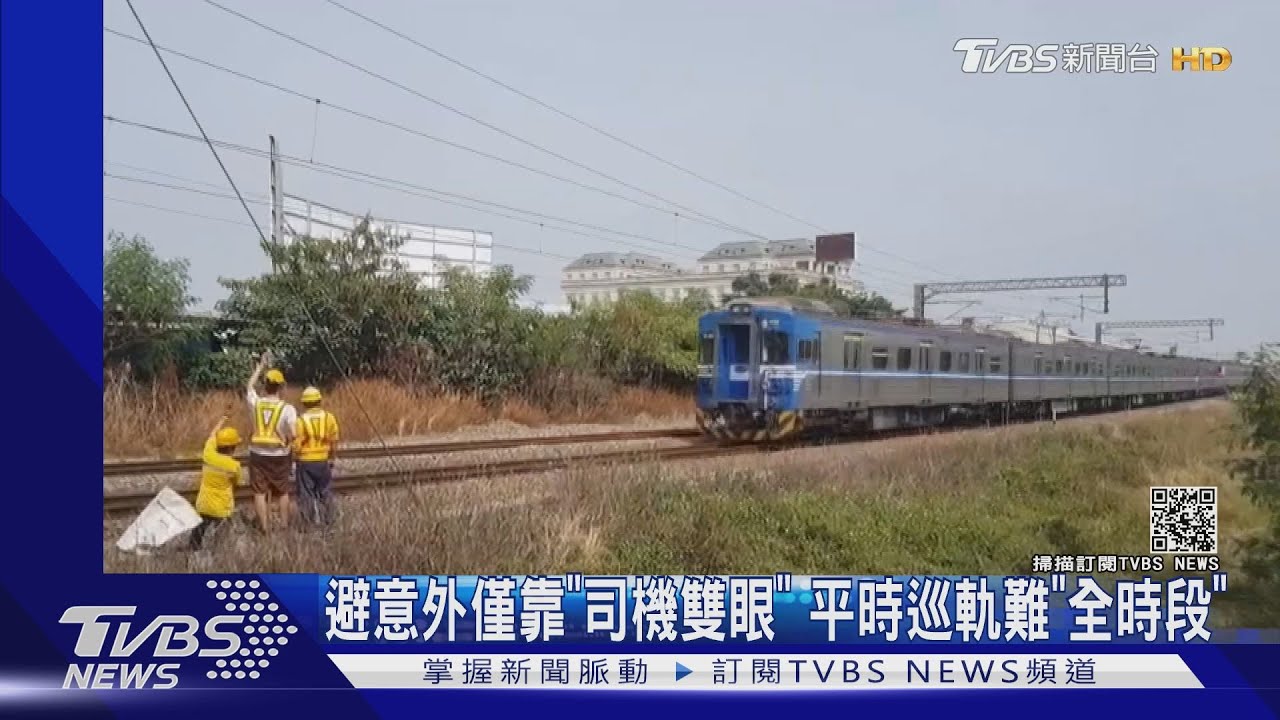 避意外全靠「司機員雙眼」 影像告警沒全面恐因「預算」