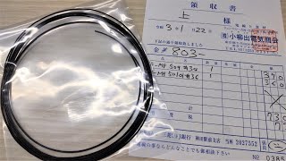 同軸ケーブルvsノーマルアンテナ　内部受信機比較
