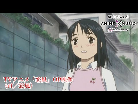 OP1 «Koi Kaze» — ef