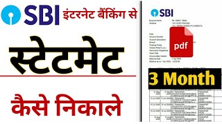 Sbi bank 3 month statement net banking se kaise nikale| How to download 3 months bank statement sbi