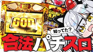 音入り - 『龍が如く7』にはパチスロの名機が実装されてるらしいぞ!パトロールせねば…【猫元パト / #VTuber】