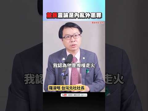  - 保護台灣大聯盟 - 政治文化新聞平台