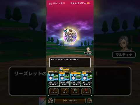 無課金でも狙える！ドラクエウォークのメガモンこころS獲得法まとめ