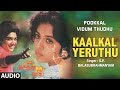 Kaalkal Yeruthu Audio Song Tamil Movie Pookkal Vidum Thudhu Raju Lakshmi Gowri T Rajendar