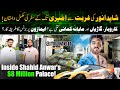 Shahid Anwar S 8 Million Palace Complete Tour Hafiz Ahmed Vlog