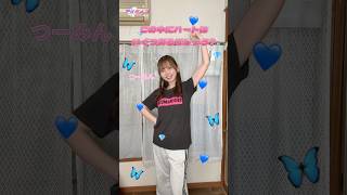 ハートいっぱいみつけられるかな？😍💞 #shorts #アイドルズ