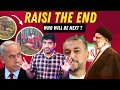 Raisi Era End | Iran Next President | ஈரான் உடைந்து போகுமா? கரை சேரு