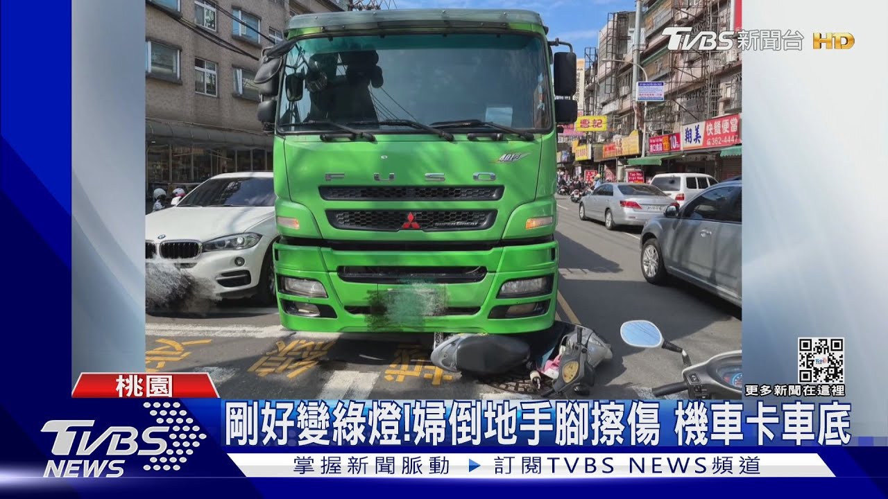 直接橫切往左!婦違規迴轉 遭曳引車撞倒