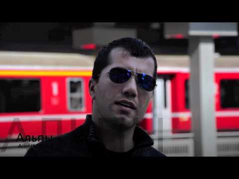 Ali `IMPERIЯ` - Альпы