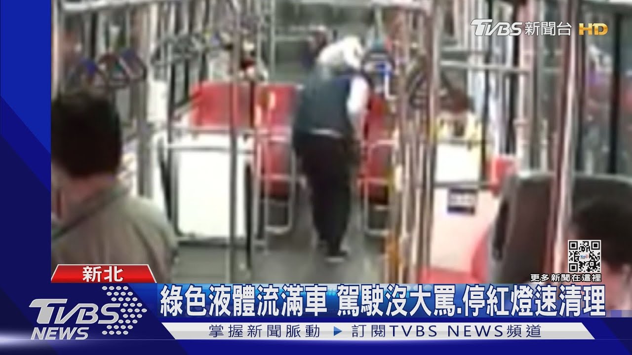 暖！搭公車打翻飲料　駕駛趁等紅燈做這舉動