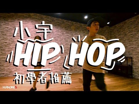 Itsrealgoh - TASTE / HURRICANES / 小宇老師Hiphop | 19-8-21