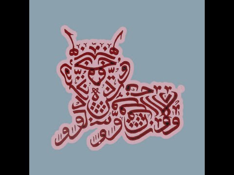 Nesa Azadikhah - Difference Between Us