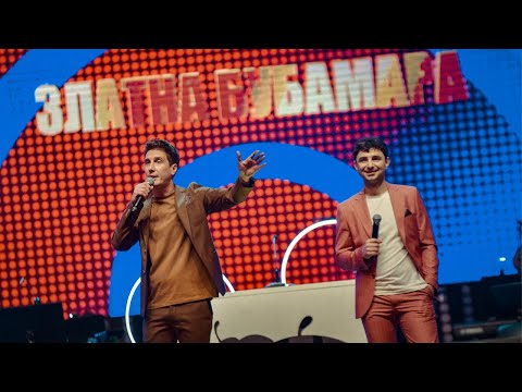 TINO I ATANAS  - Od kaj nie NAJGLUPI? (ZLATNA BUBAMARA 2024)