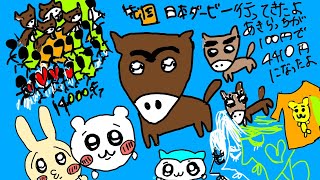 【雑談ラジオ】人生初どうしで競馬場に行った話&ちいかわにハマった話などなど