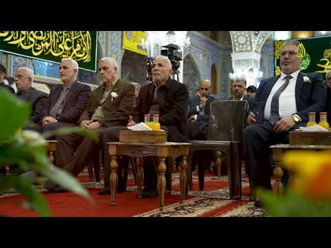 ⁣بمناسبة ولادة الامام علي والامام الجواد(ع) الأمانة العامة للعتبة الكاظمية المقدسة تقيم الحفل المركزي