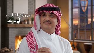 كلمات اغنية بين الوجوه فواز البراهيم