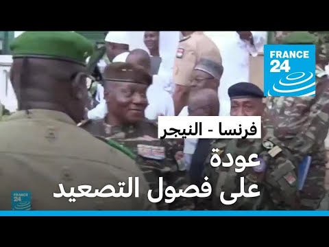 عودة على فصول التصعيد بين النيجر وفرنسا منذ الانقلاب العسكري