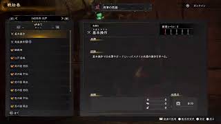 仁王3 2週目 将軍の旅路 #23 弁才天シロウトが薙刀鎌で地獄巡り Nioh3