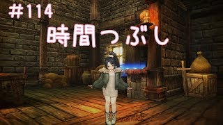 CaravanStories（キャラバンストーリーズ）：時間つぶし ＃114