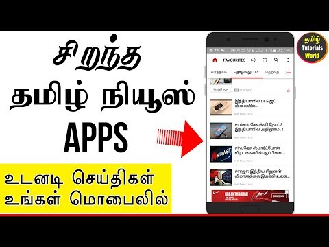 Watch lagu Images Videos News App Tamil, Watch Images News App Tamil free Watch, Watch Images News App Tamil