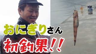 寒さに耐えて泳がせをしてみたけれど……