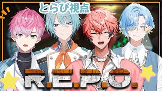 【R.E.P.O.】新星アイドル&酒豪先輩で爆稼ぎ！【渚トラウト/赤城ウェン/皇レオ/篠宮ゆの/にじさんじ】のサムネイル