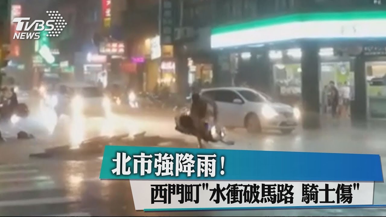 大雷雨襲擊!西門町人孔蓋噴飛 機車騎士當場摔地