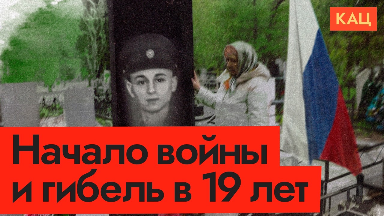 Родился, учился и погиб на войне при Путине | Как мама искала срочника (English sub)