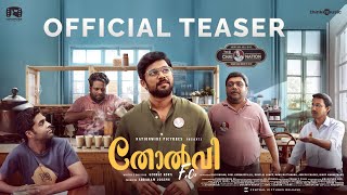 Tholvi F.C. - Official Teaser | Sharafudheen | George Kora | Johny Antony | Nationwide Pictures