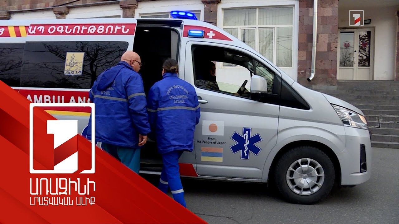 Վերջին չորս օրում բռնության երկու դեպք «Շտապօգնության» բժիշկների նկատմամբ. կան ձերբակալվածներ