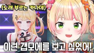 이건 오토노세 씨네요[홀로라이브/모모스즈 네네]