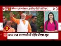 Loksabha Election 2024: दिनभर की सभी बड़ी खबरें फटाफट | Top Headlines | PM Modi Speech | Amit Shah - Video