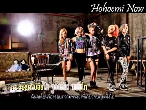 [THAI SUB] A Kor - But go by Hohoemi now