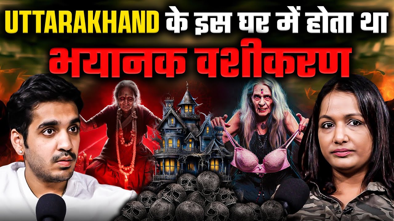 Uttarakhand k is Ghar mai Hota tha Bhayanak Vashikaran😱 ft. Kanika | Realtalk Clip