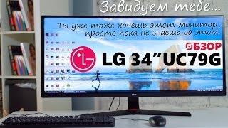 LG 34UC79G-B - відео 2