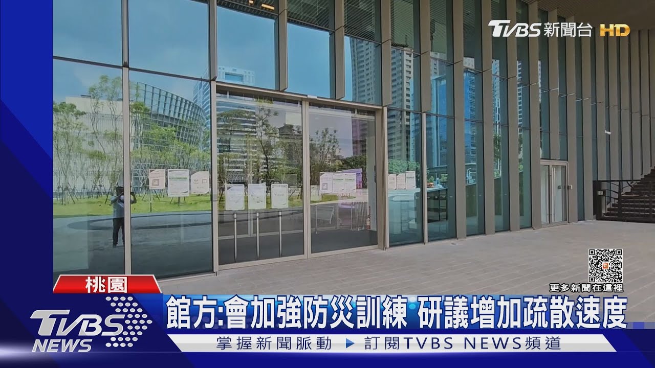 SOP遭質疑!桃園總圖消防警報 民眾擠逃生門