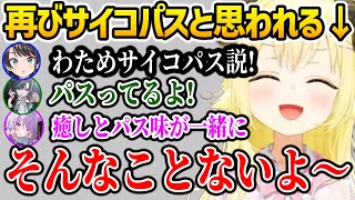 【Day8 ホロ7DTDハード】強さも発言も狂気すぎて再び「サイコパス」と思われるわため【ホロライブ】