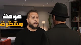 قراند 5 :عودة منتظرة!!???? | GTA V ????